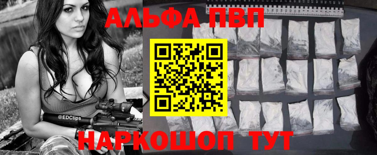 Alpha PVP Crystall Белово