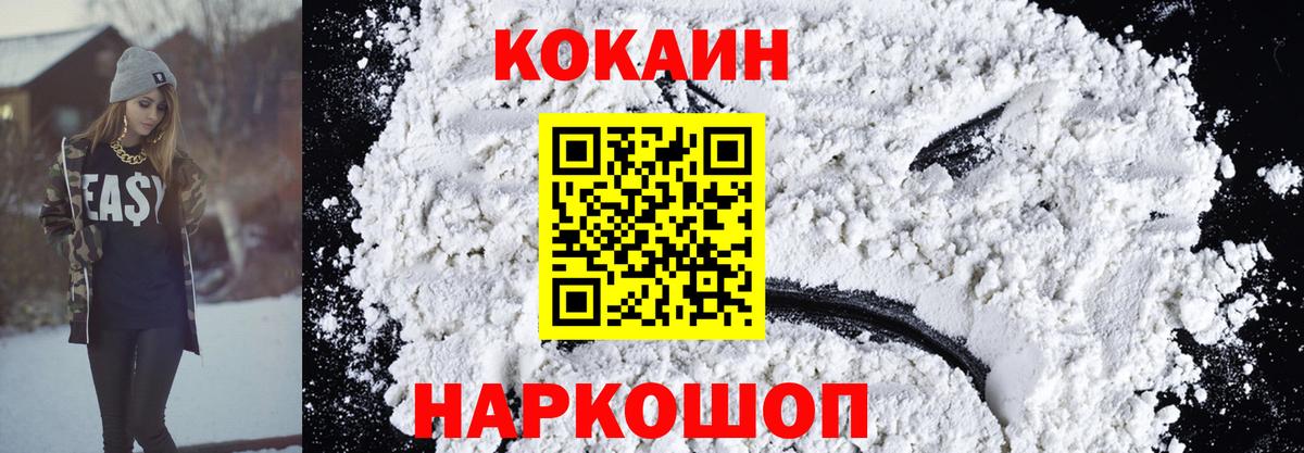 COCAIN 98% Белово