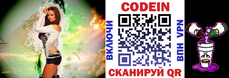 Codein Purple Drank  где купить наркотик  Белово 