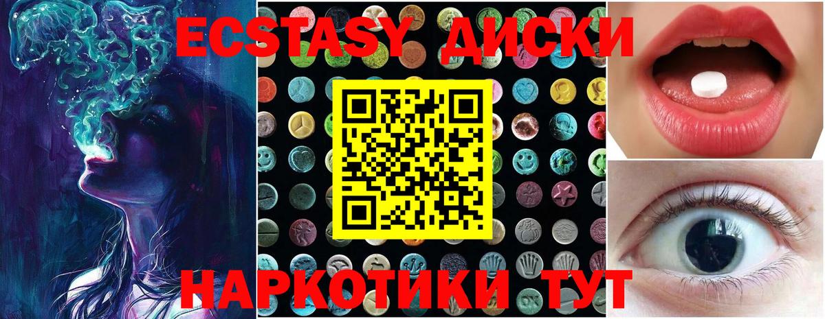 Белово  Ecstasy 300 mg  Экстази  Вход с VPN  ЭКСТАЗИ Дубай 