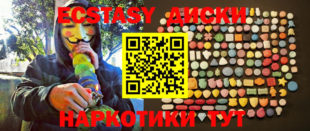 Экстази  Белово  цена   kraken зеркало  Ecstasy 280 MDMA  Экстази Punisher 