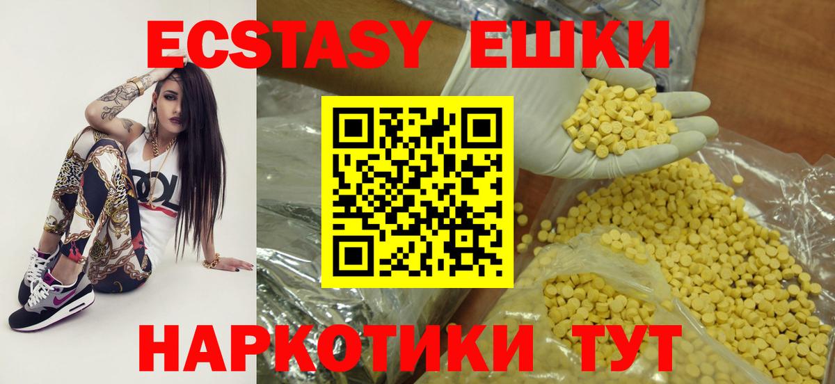 Экстази диски Белово