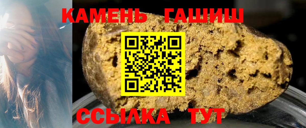 ГАШИШ Изолятор  Гашиш AMNESIA HAZE  Вход с VPN  Белово 
