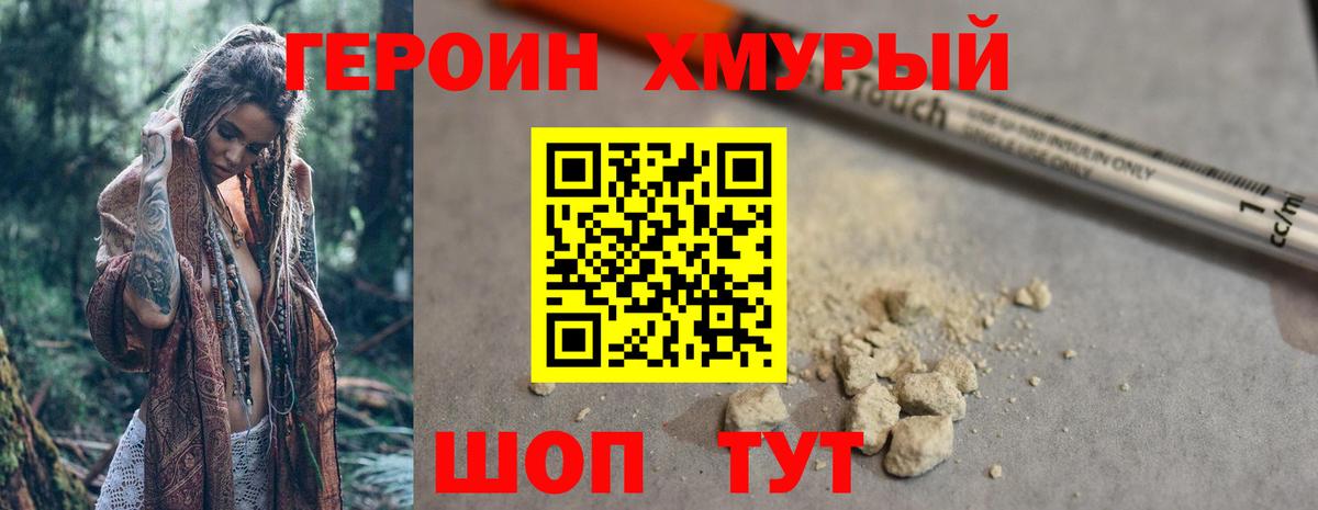 Героин Афган Белово