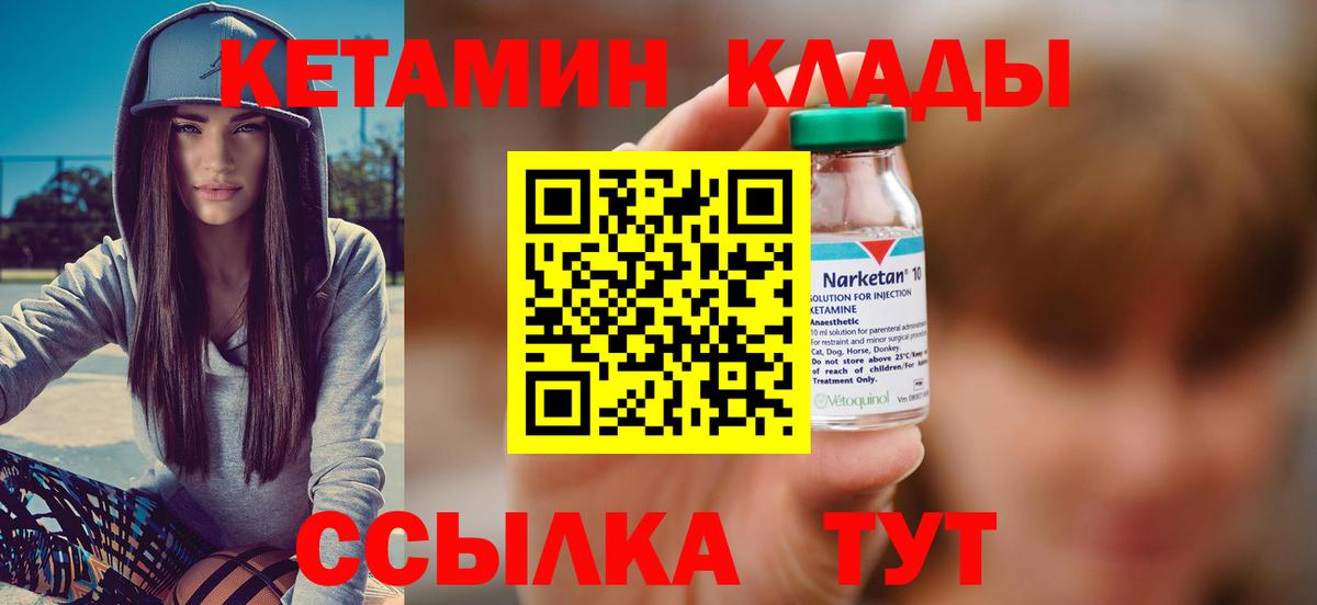Кетамин VHQ  Вход с VPN  Белово 