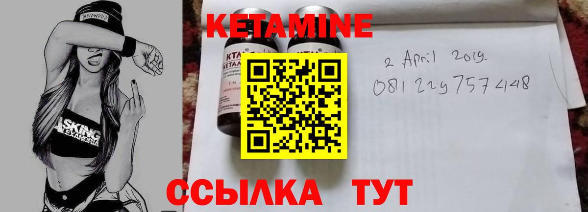 КЕТАМИН ketamine Белово