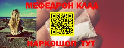 мефедрон Апшеронск