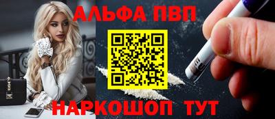 мефедрон Апшеронск