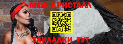 мефедрон Апшеронск