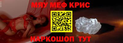 мефедрон Апшеронск