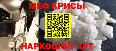 мефедрон Апшеронск