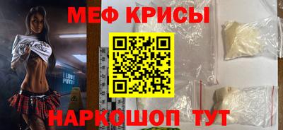 мефедрон Апшеронск