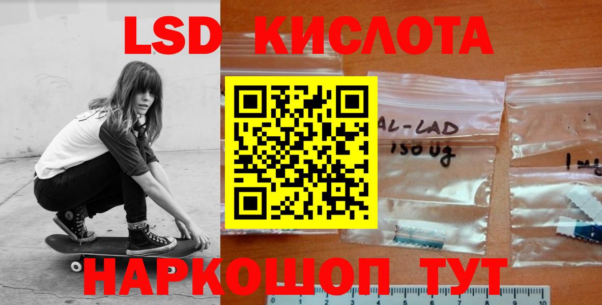 Белово  ЛСД экстази ecstasy  LSD-25 экстази кислота  Вход с VPN 