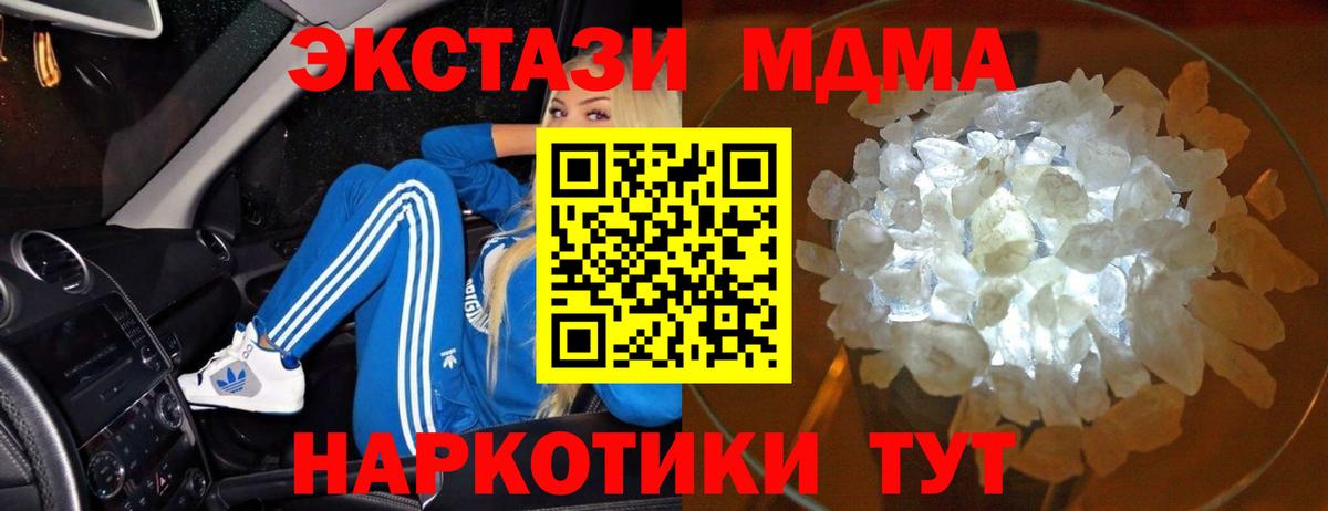 МДМА молли  MDMA молли  Вход с VPN  Белово 