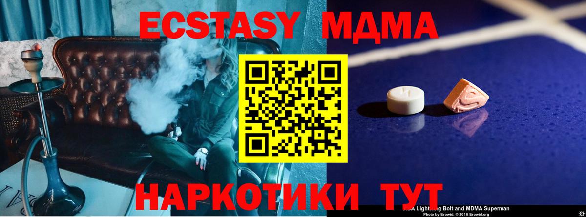 МДМА crystal Белово