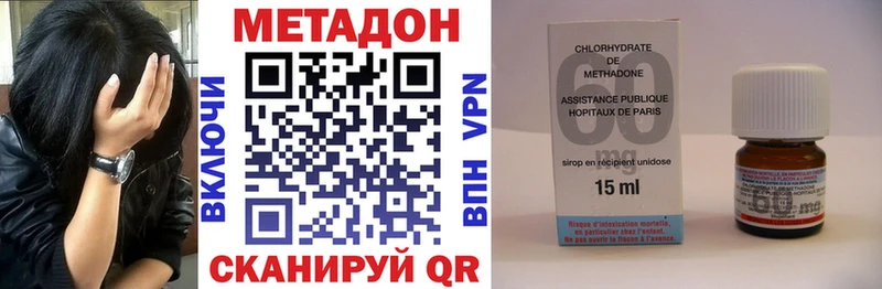 МЕТАДОН methadone  Белово 