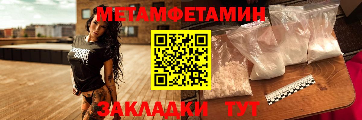 МЕТАМФЕТАМИН кристалл Белово