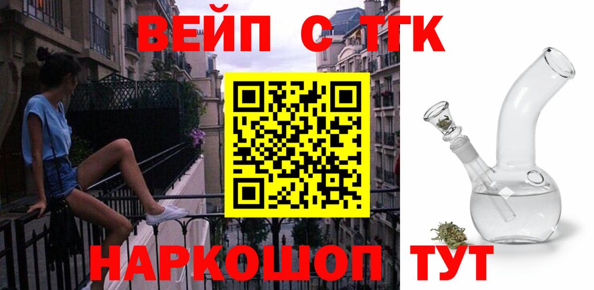 Белово  Дистиллят ТГК концентрат  Вход с VPN  Дистиллят ТГК THC oil 