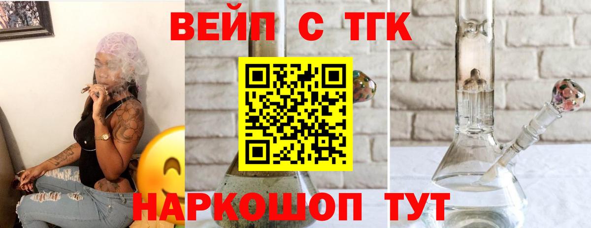 Дистиллят ТГК вейп с тгк  ТГК жижа  Белово 